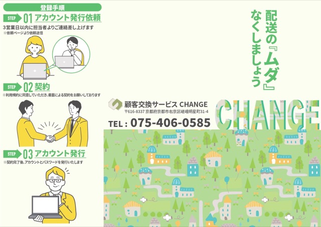 法人向けサービス 三つ折りパンフレット（士業・企業・パンフレット）