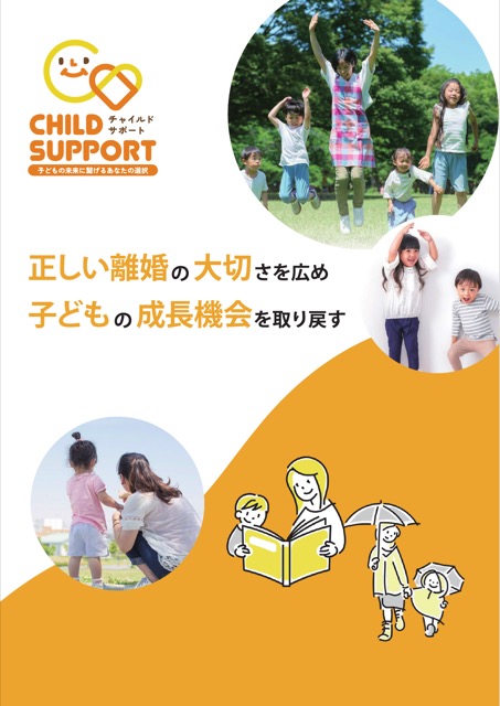 子育て支援団体 活動案内パンフレット（その他・パンフレット）