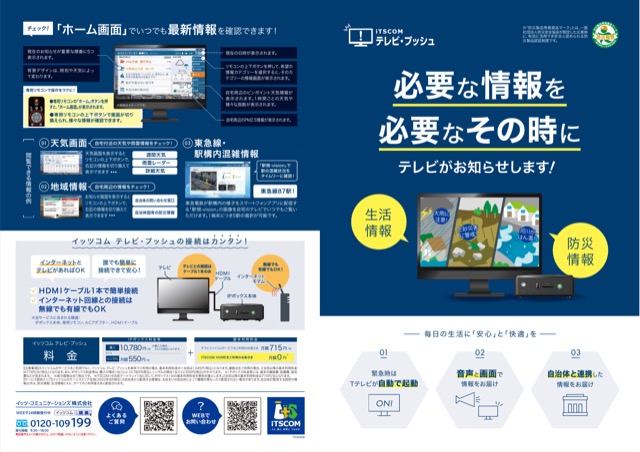 情報配信サービス 商品パンフレット（士業・企業・パンフレット）