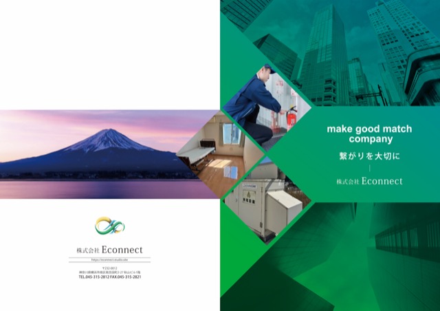 設備管理会社 会社案内パンフレット（士業・企業・パンフレット）
